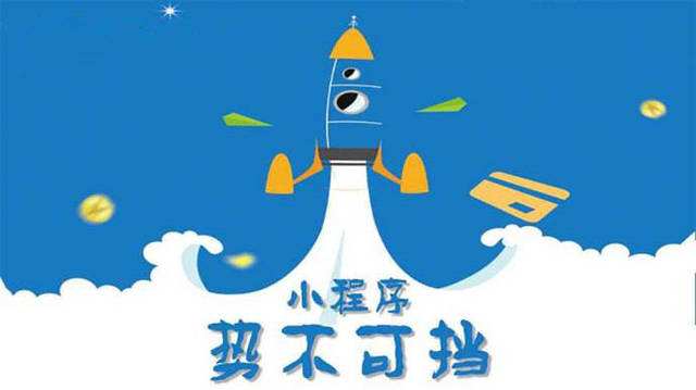 昌乐微信小程序开发如何助力传统零售商突破经营难题