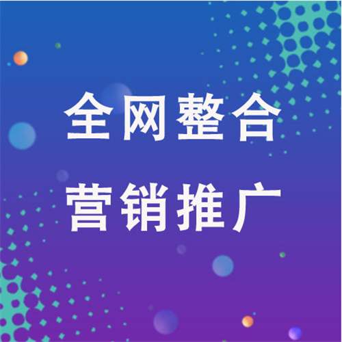 昌乐企业网络推广老是没有客户的原因是什么呢