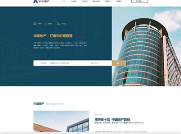 昌乐华盛地产，打造你的理想窝