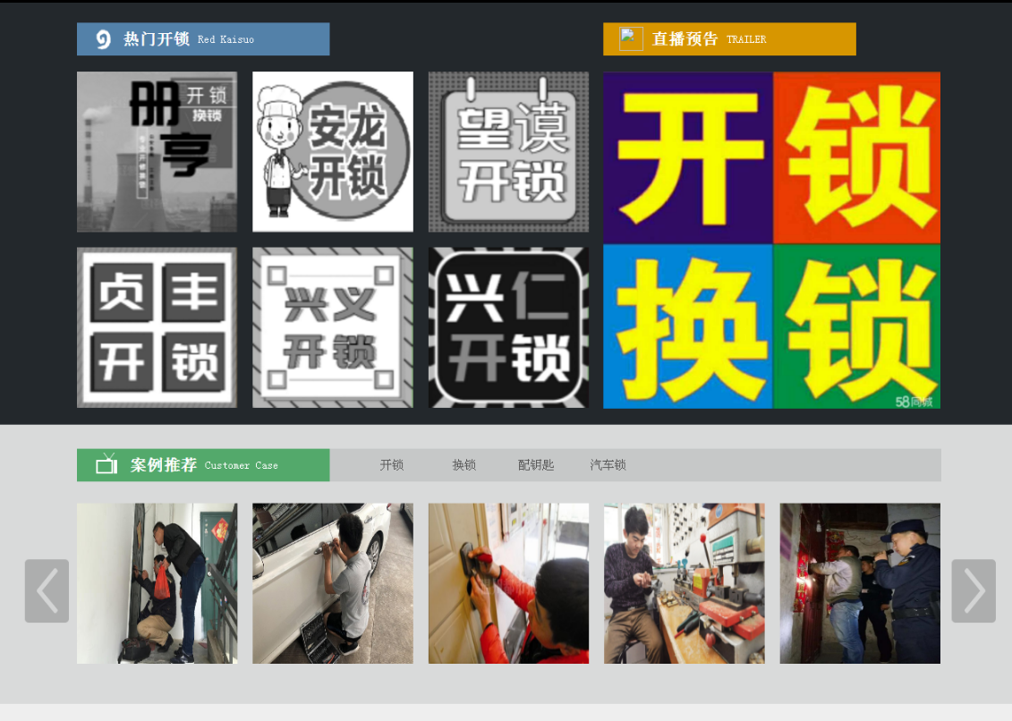 昌乐黔西南开锁网门户网站